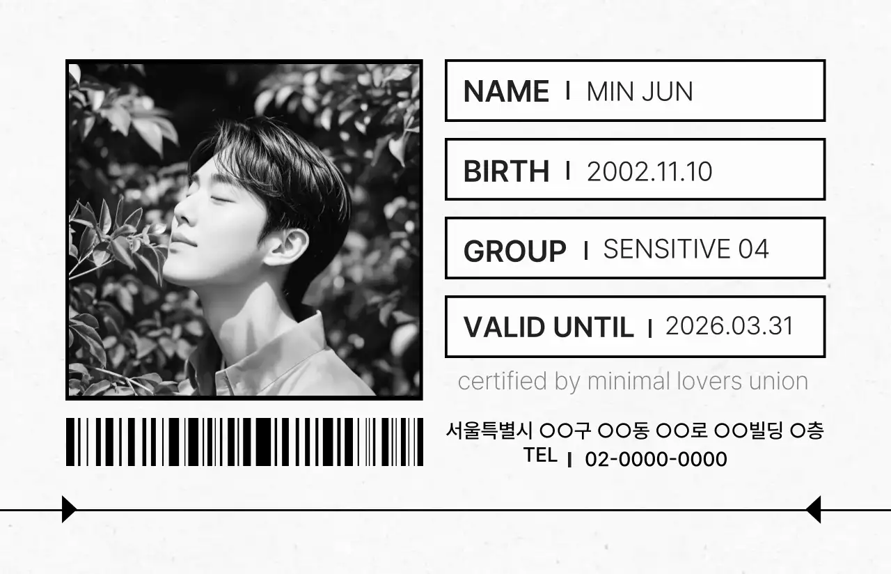 흑백 심플 신분증 문구