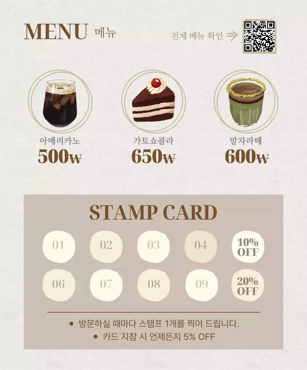 베이지 미니멀 카페 광고