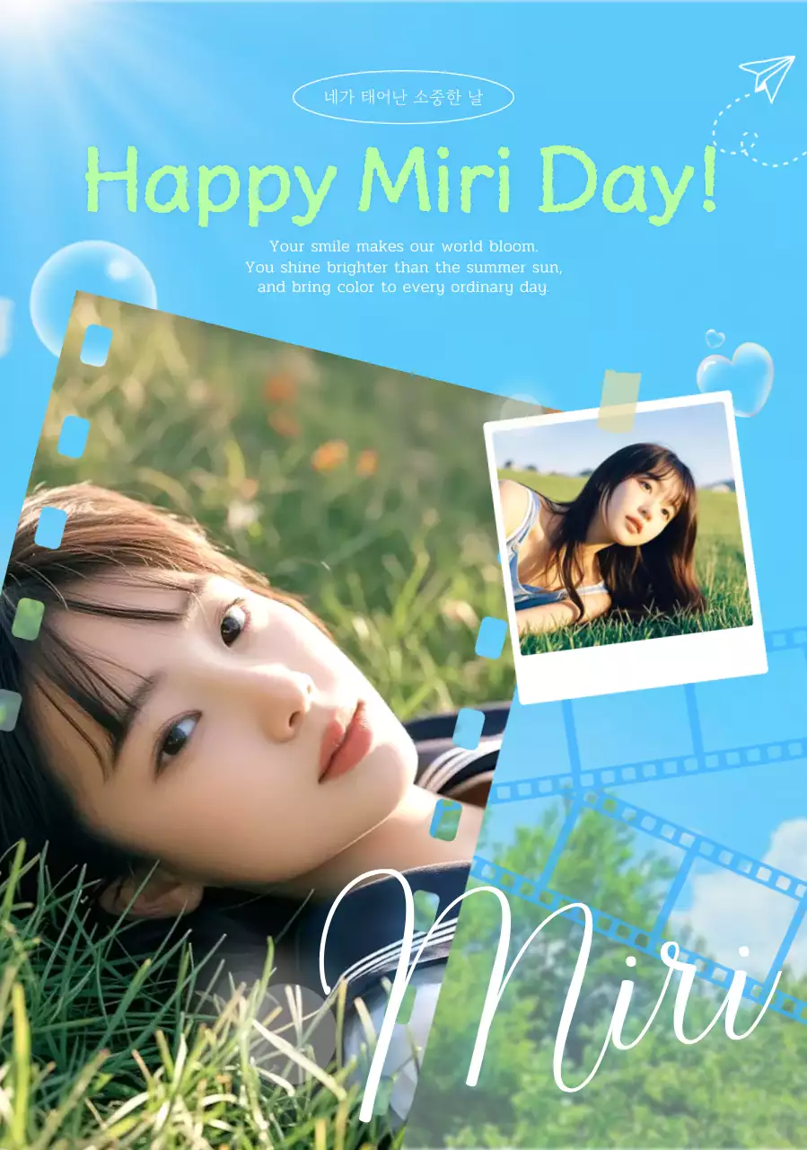 하늘색 아기자기한 생일 기념