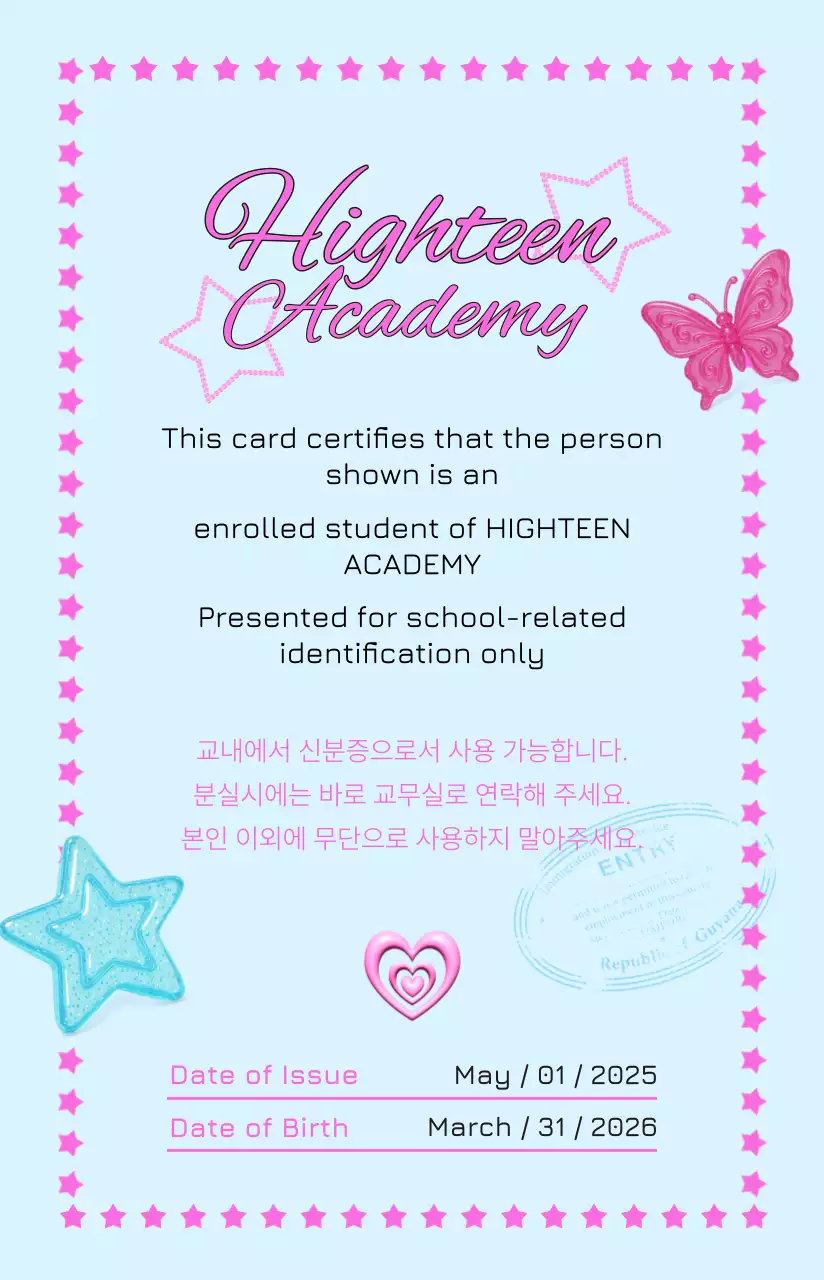 핑크 아기자기한 학생증 굿즈