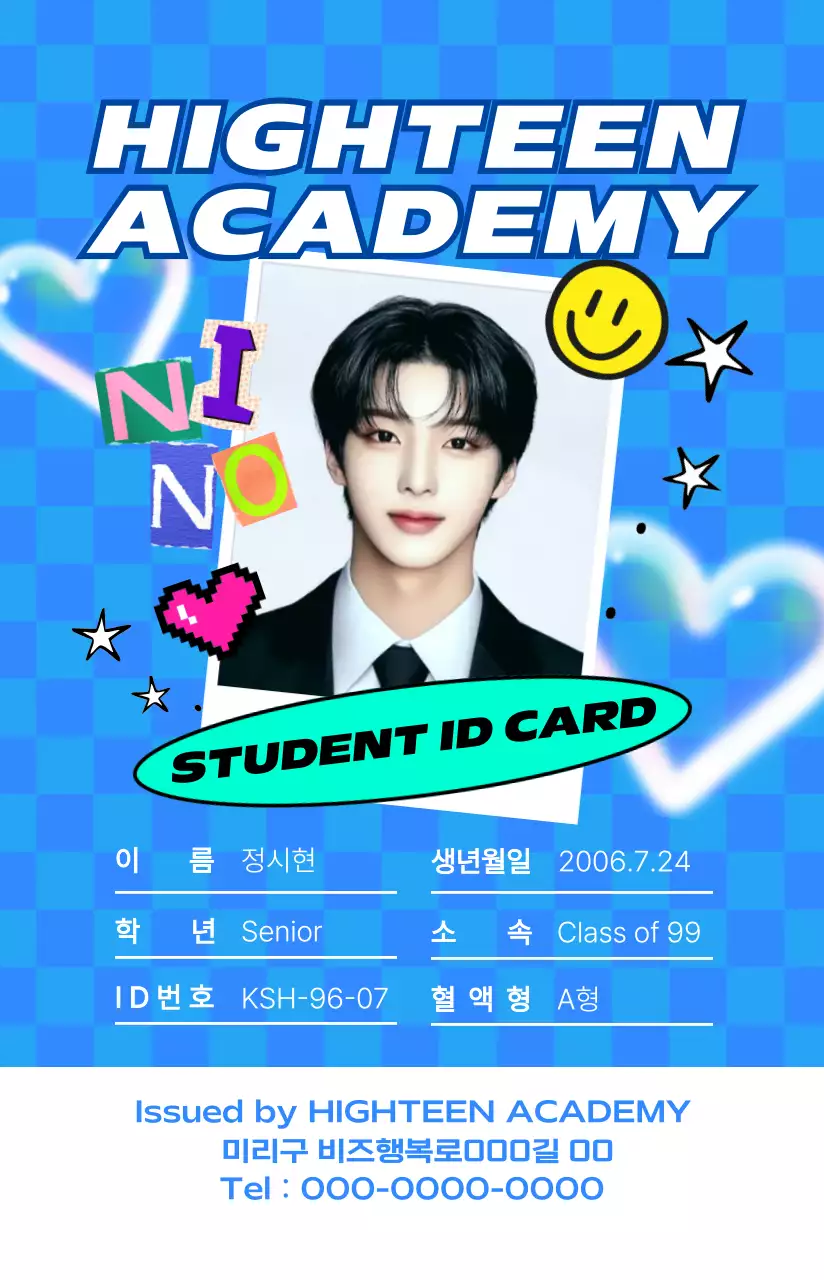 파랑 레트로 학생증 굿즈