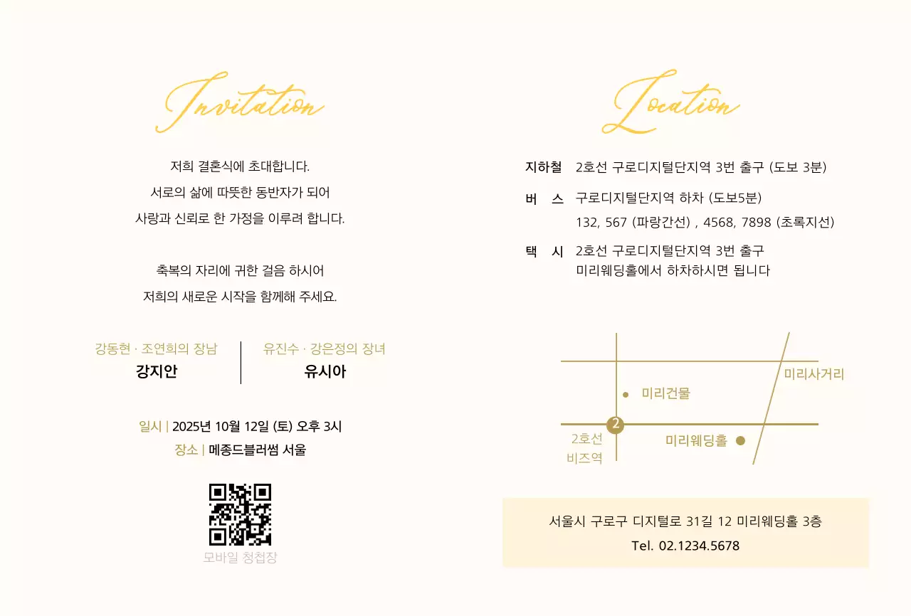 흰색 우아한 결혼 초대장