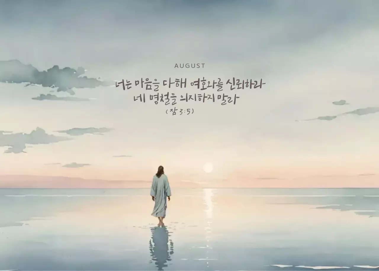 연보라 우아한 성경 달력 캘린더