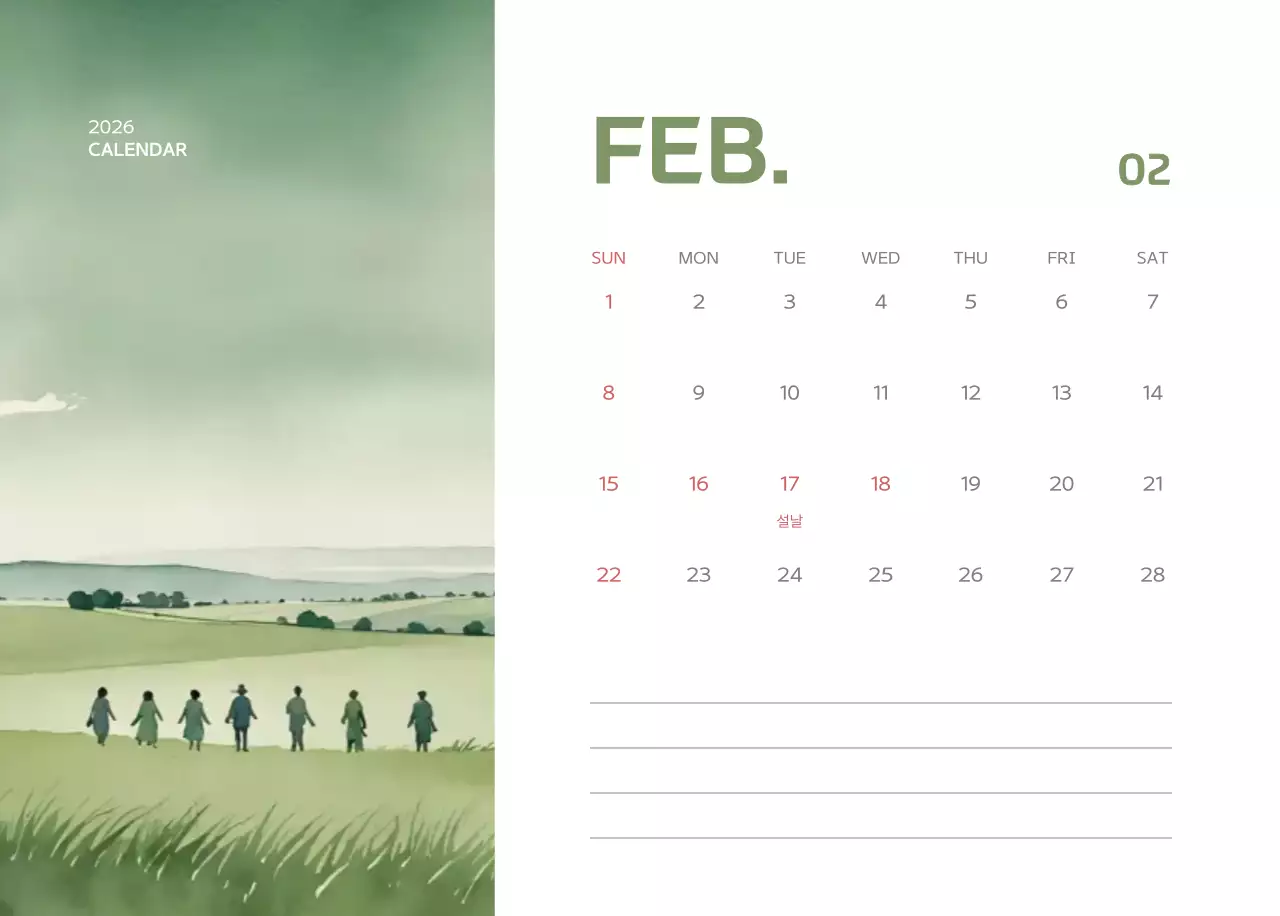 연보라 우아한 성경 달력 캘린더