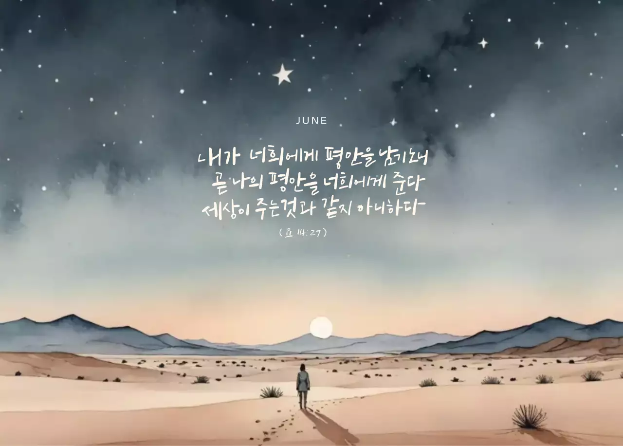 연보라 우아한 성경 달력 캘린더