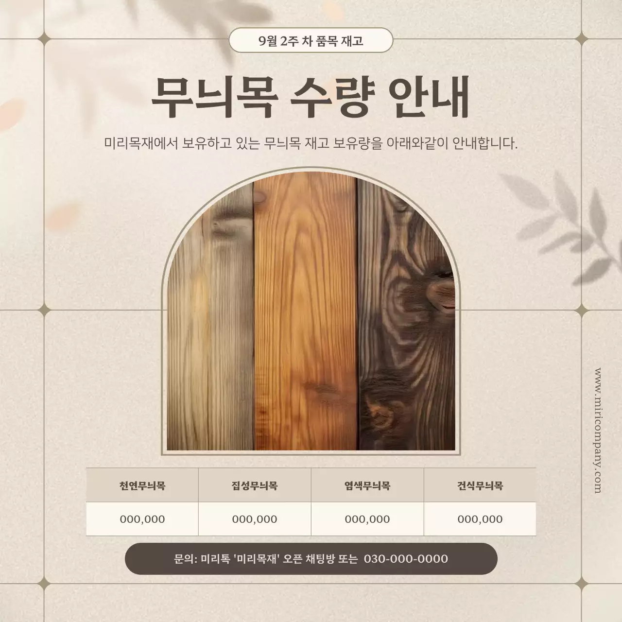 베이지 심플 재고 안내