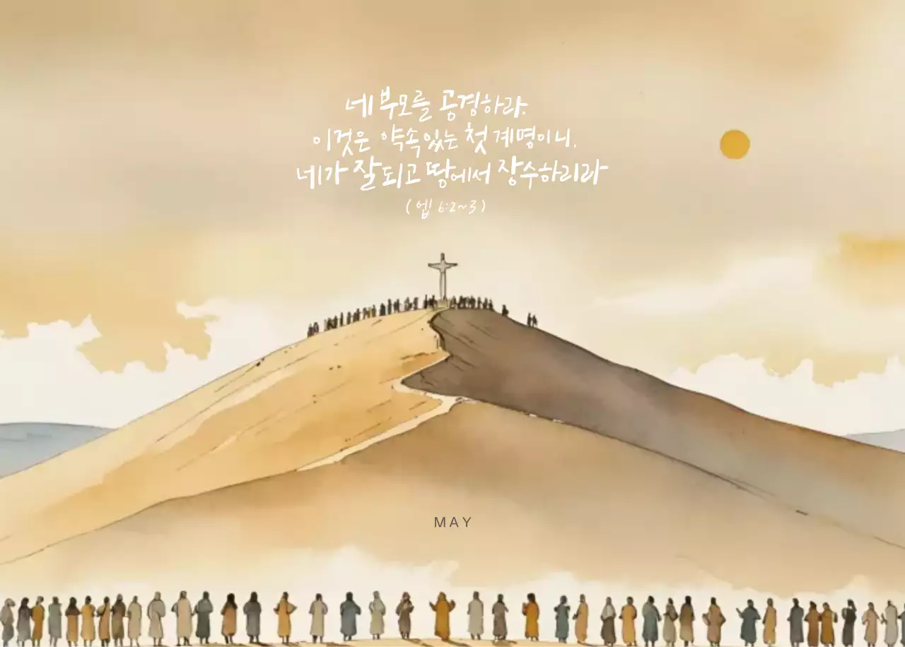 연보라 우아한 성경 달력 캘린더