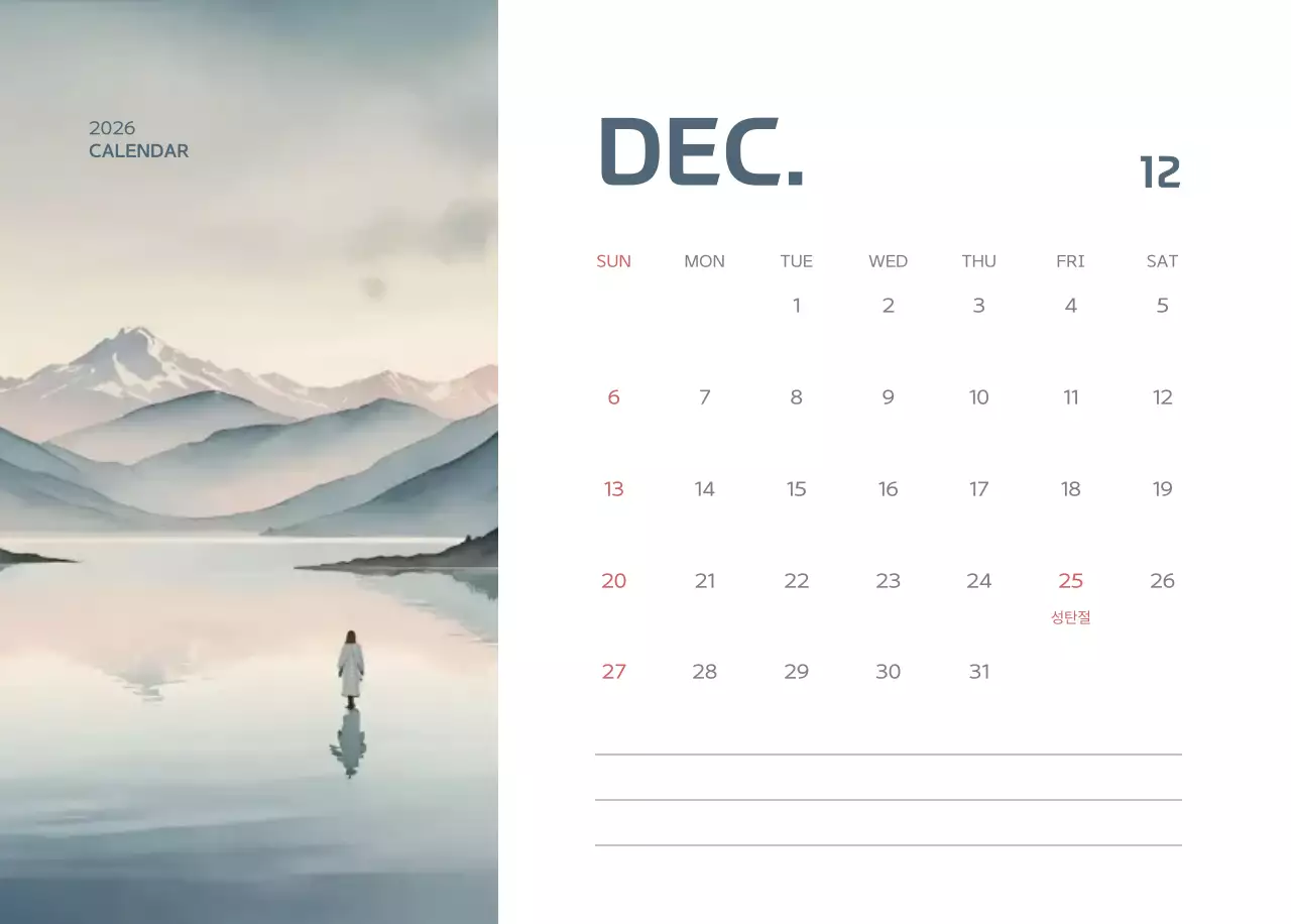 연보라 우아한 성경 달력 캘린더