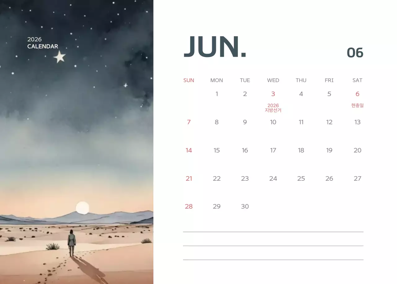 연보라 우아한 성경 달력 캘린더