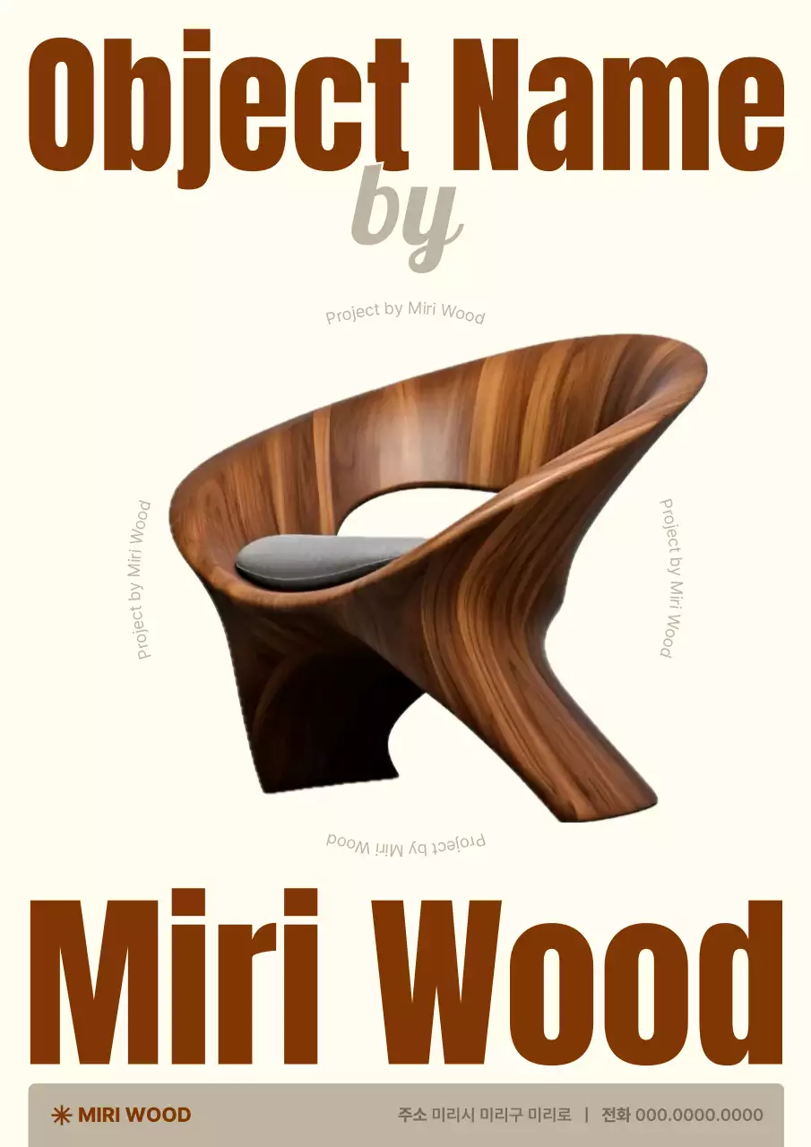 갈색 모던 가구 광고