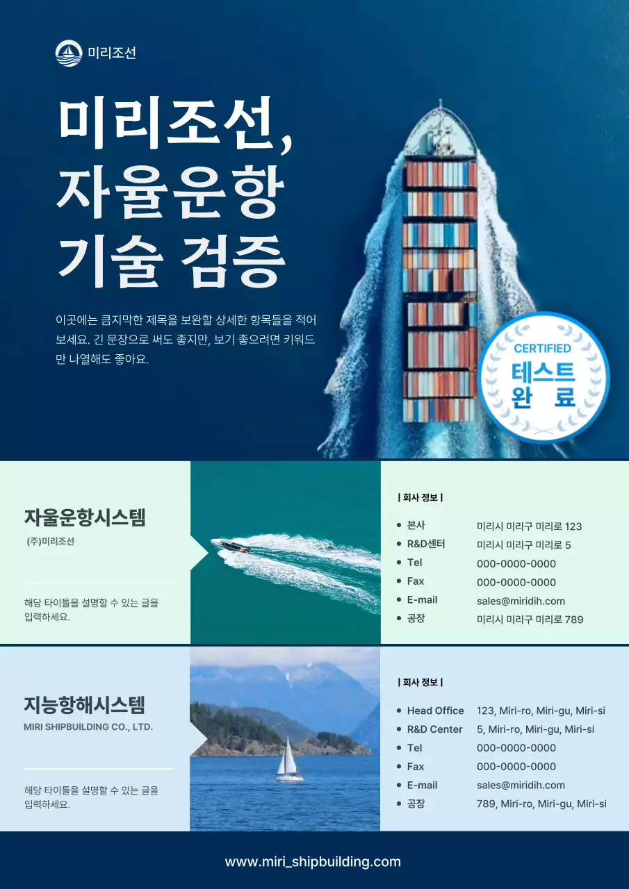 파랑 모던 기술 홍보