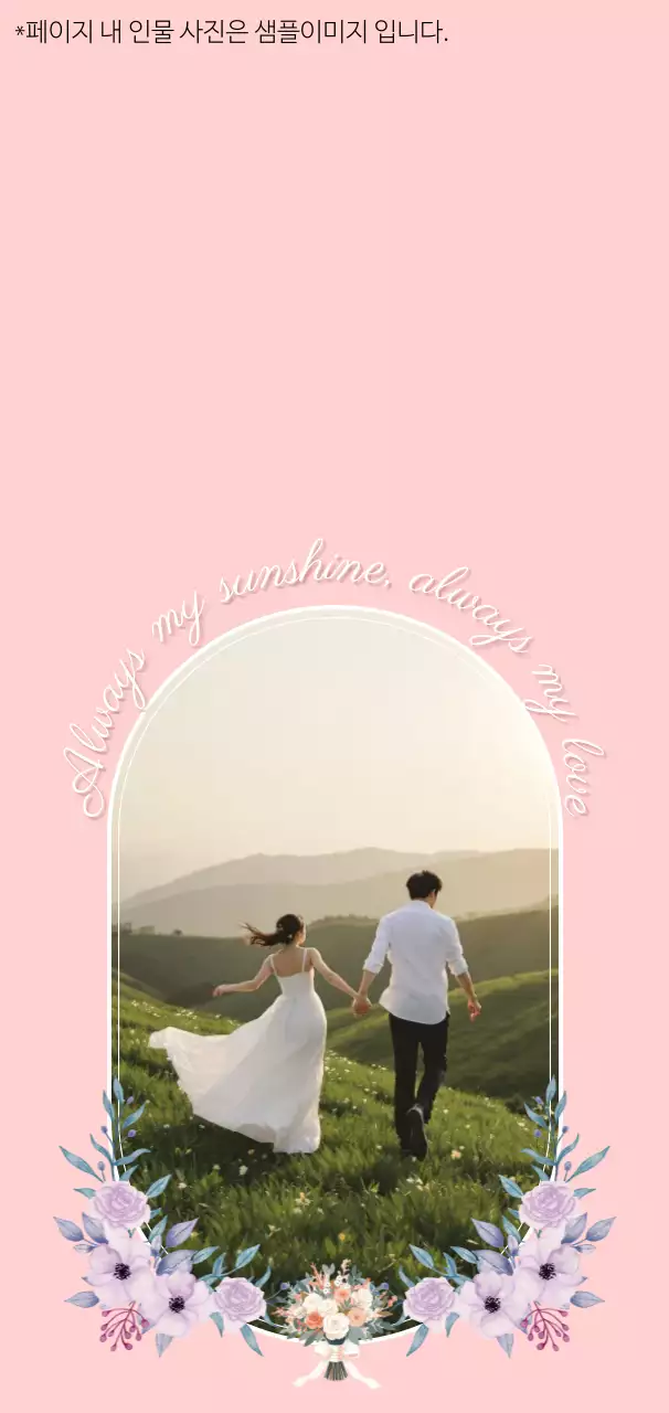 핑크 우아한 결혼 초대장