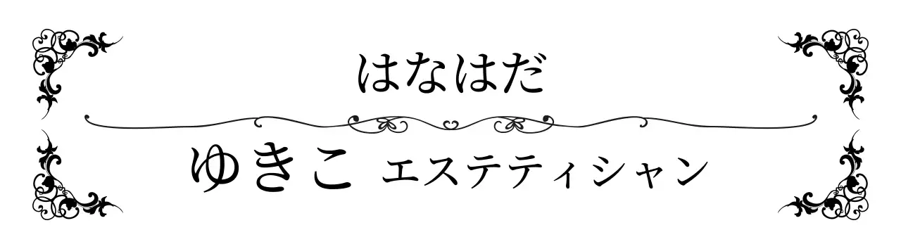 白黒 クラシック 美容 名刺 サロンエレガント