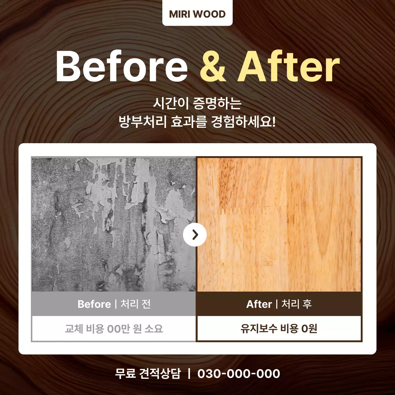 갈색 모던 건축 광고