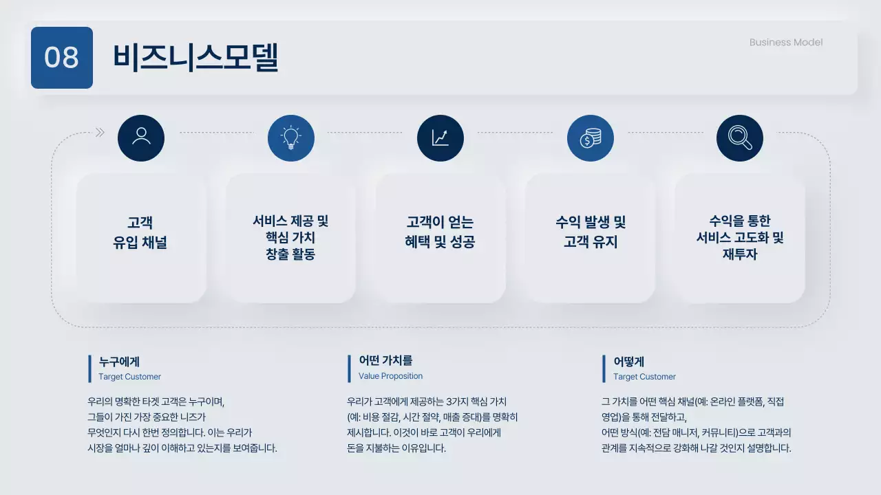 회색과 남색의 모던한 비즈니스 제안서