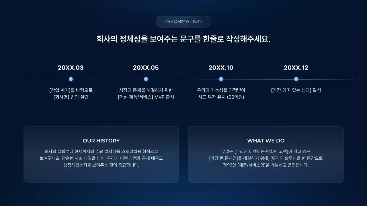 파랑 모던 글라스 투명 비즈니스 제안서