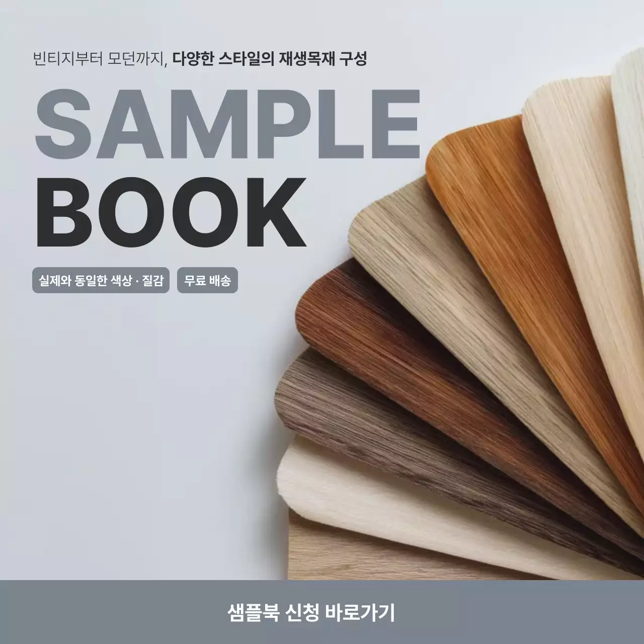 회색 모던 인테리어 광고