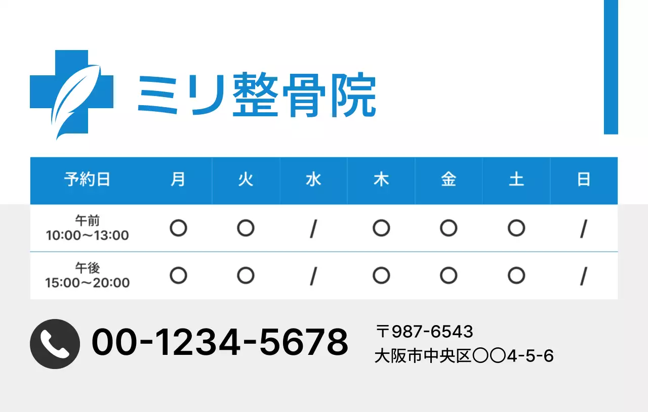 青 シンプル 医療 カルテ ショップカードシンプル