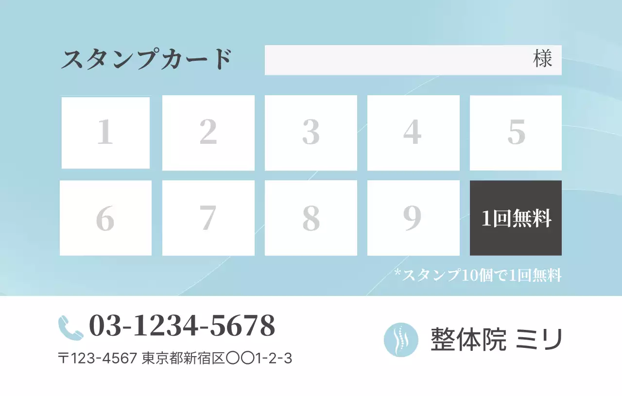 水色 シンプル スタンプカード シール スタンプカードシンプル