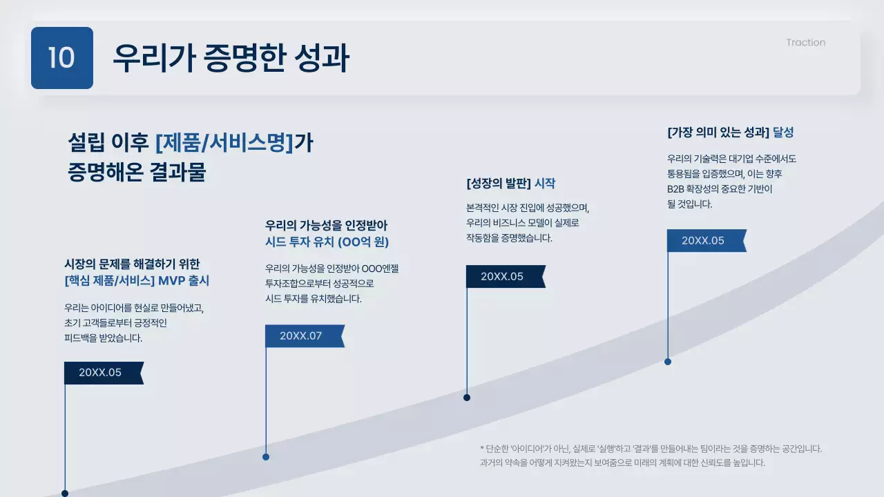 회색과 남색의 모던한 비즈니스 제안서