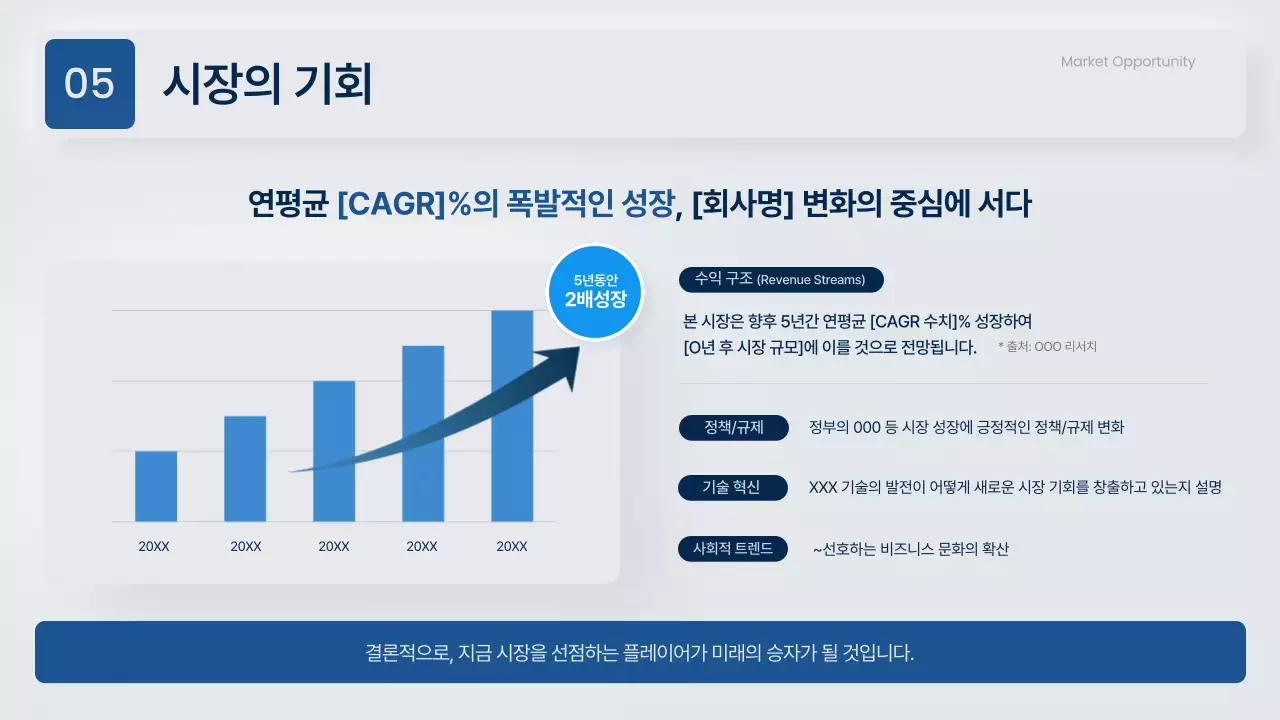 회색과 남색의 모던한 비즈니스 제안서