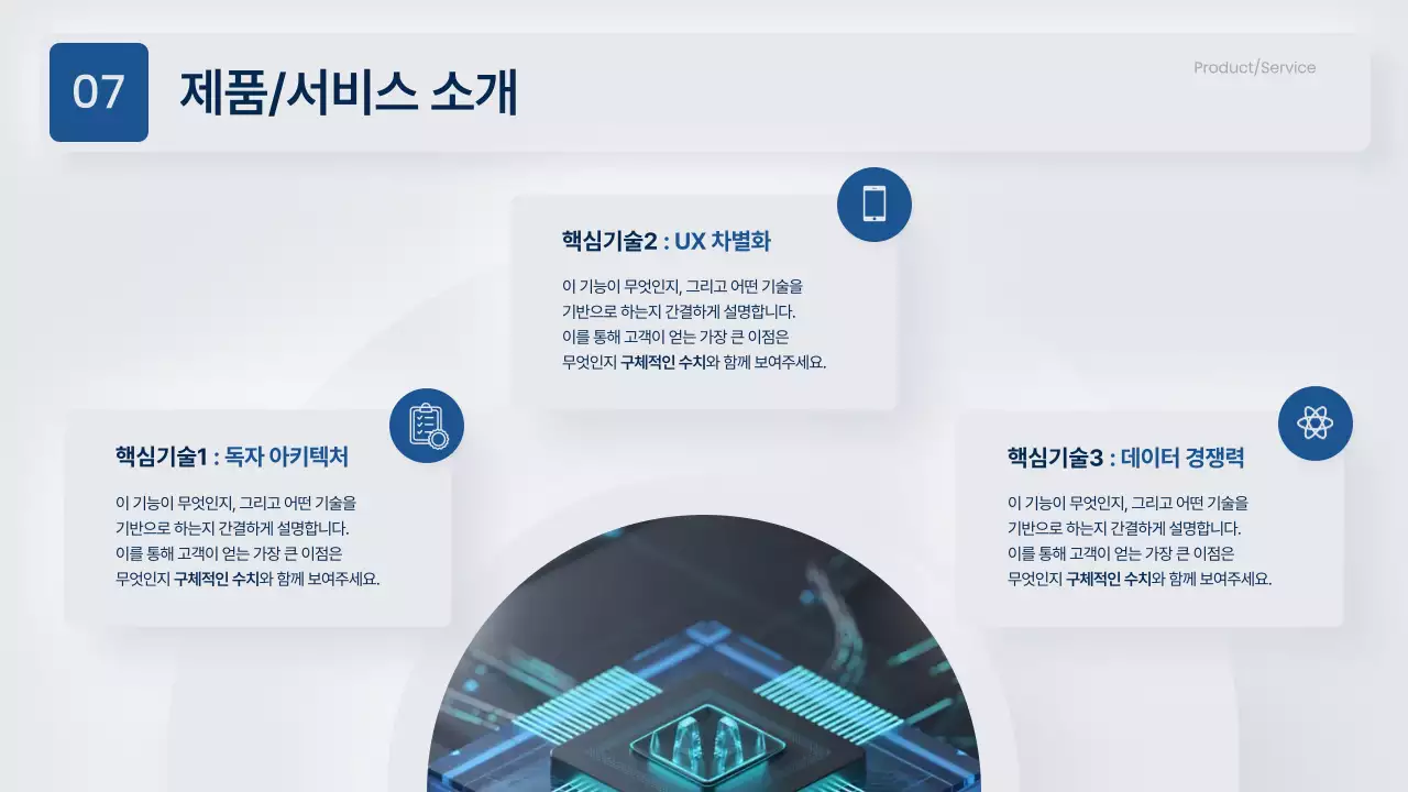 회색과 남색의 모던한 비즈니스 제안서