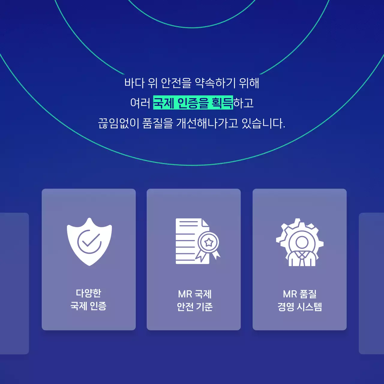 파랑 모던 안전 캠페인