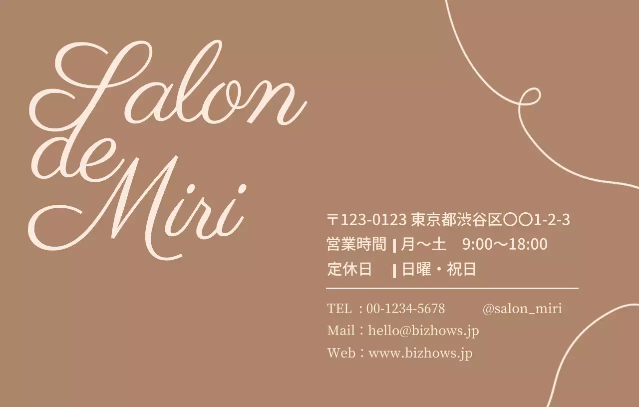ベージュ シンプル 美容 カード 予約カードおしゃれ