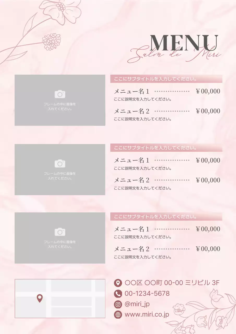 ピンク 上品 サロン メニュー表 メニュー表フェミニンダミー