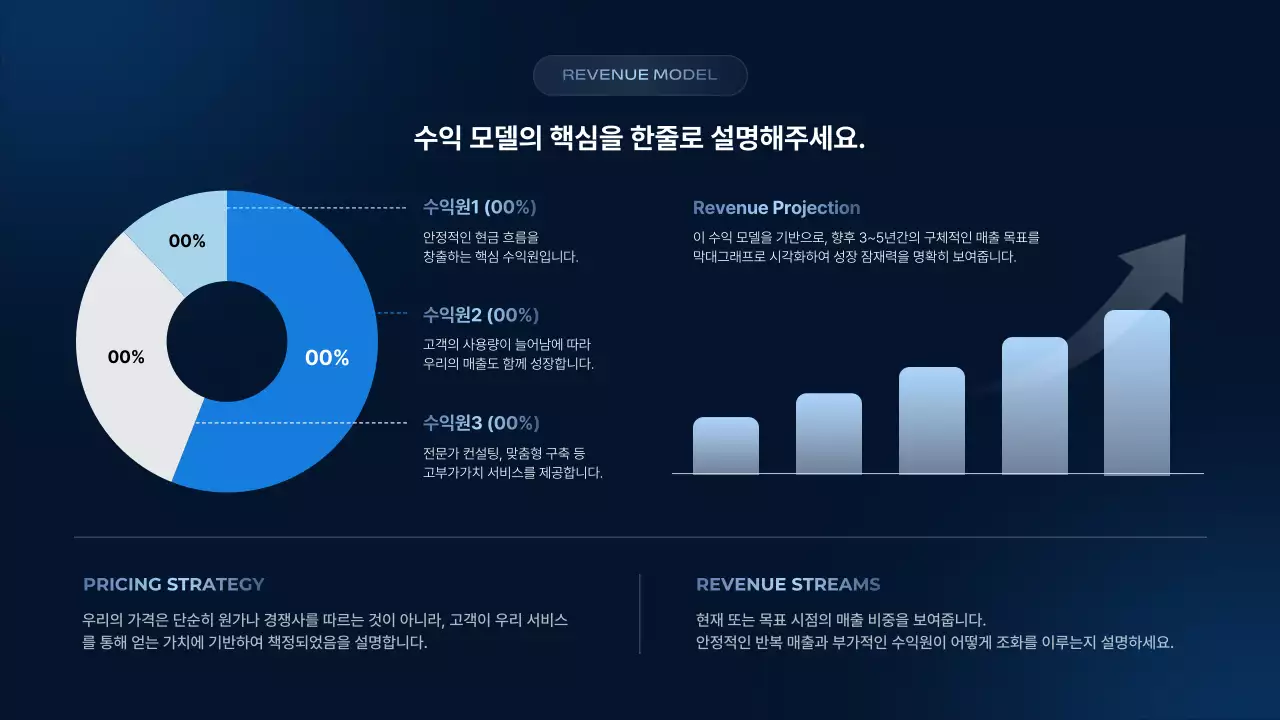 파랑 모던 글라스 투명 비즈니스 제안서
