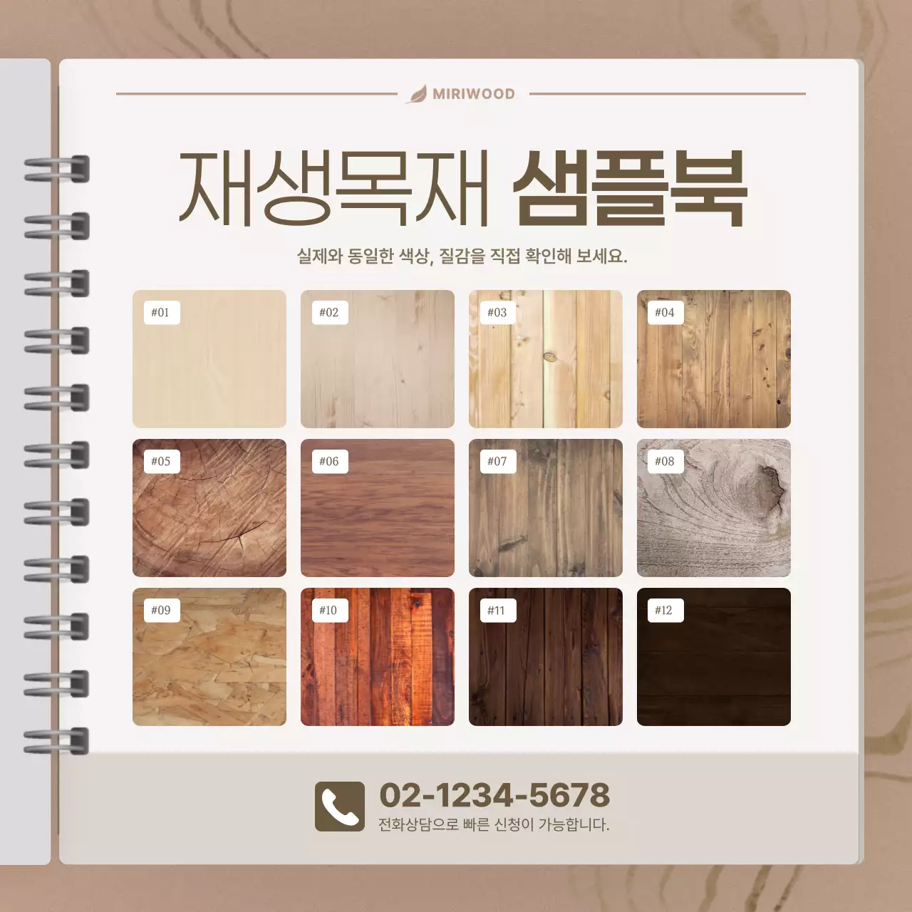 베이지 심플 인테리어 광고