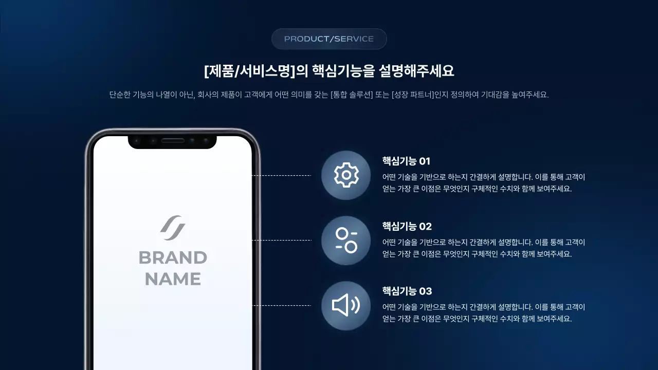 파랑 모던 글라스 투명 비즈니스 제안서