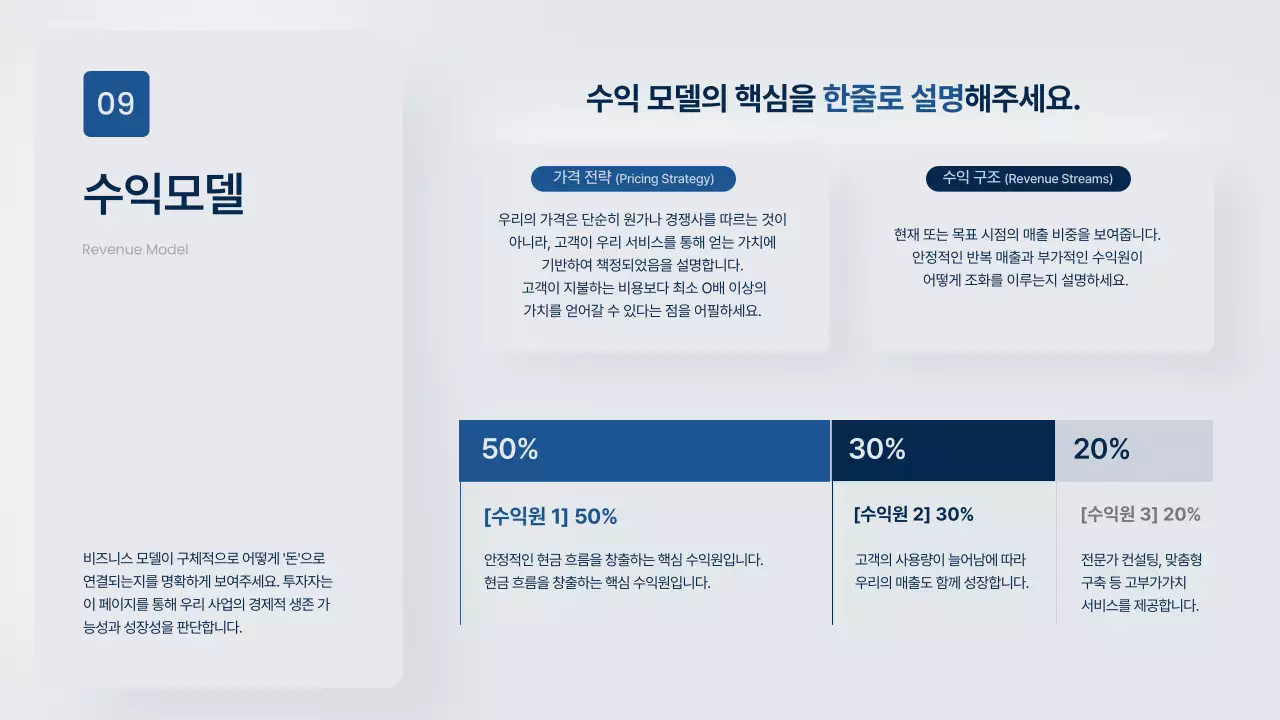 회색과 남색의 모던한 비즈니스 제안서