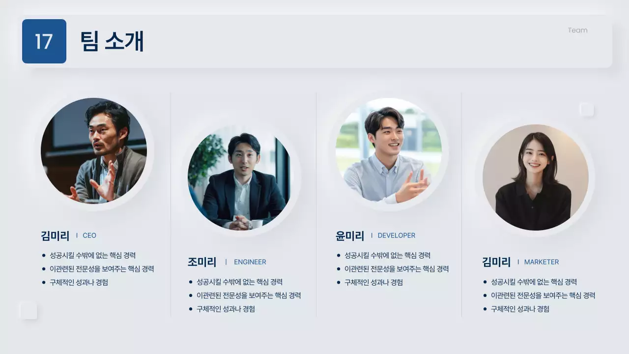 회색과 남색의 모던한 비즈니스 제안서