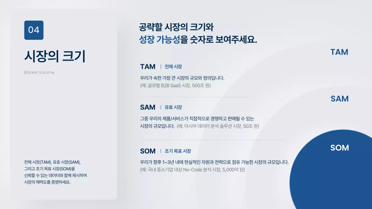 회색과 남색의 모던한 비즈니스 제안서