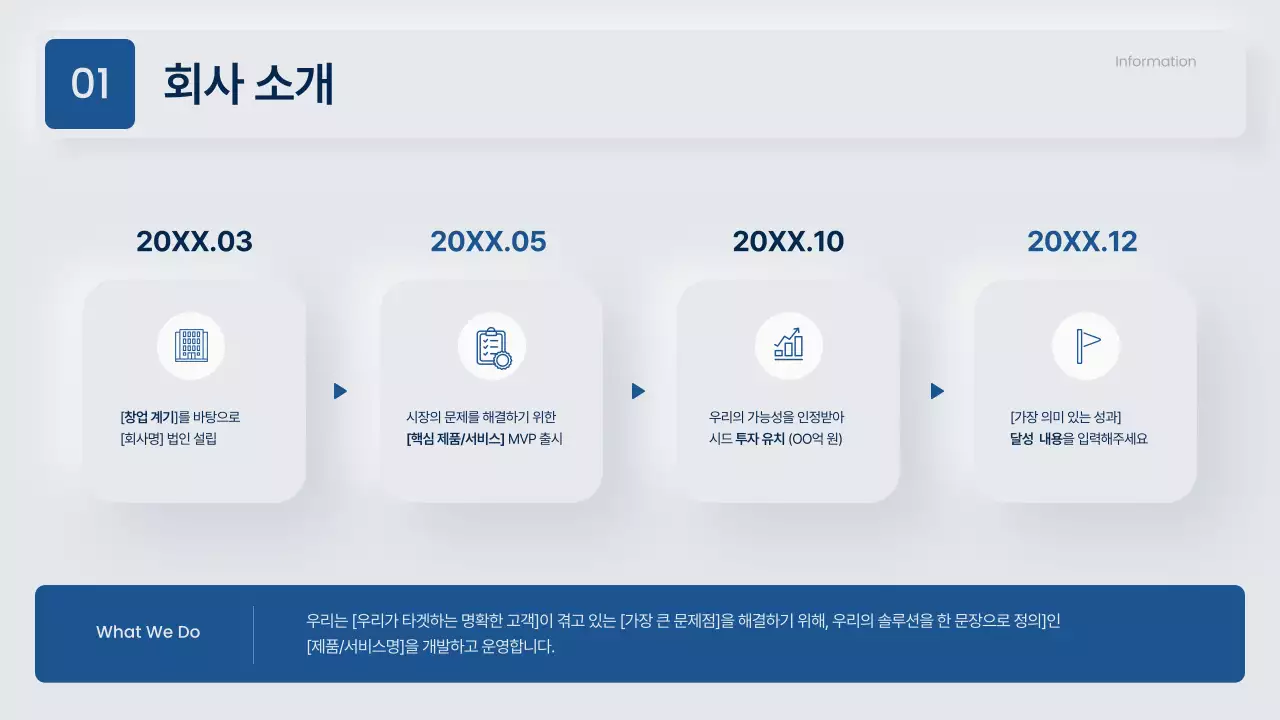 회색과 남색의 모던한 비즈니스 제안서