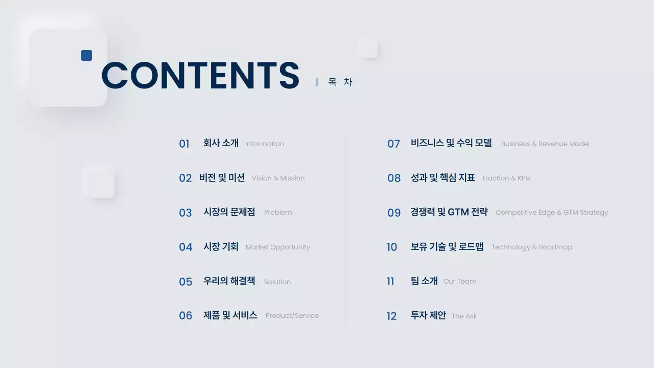 회색과 남색의 모던한 비즈니스 제안서