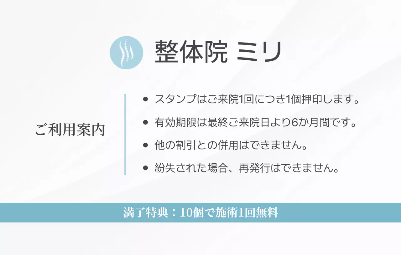 水色 シンプル スタンプカード シール スタンプカードシンプル
