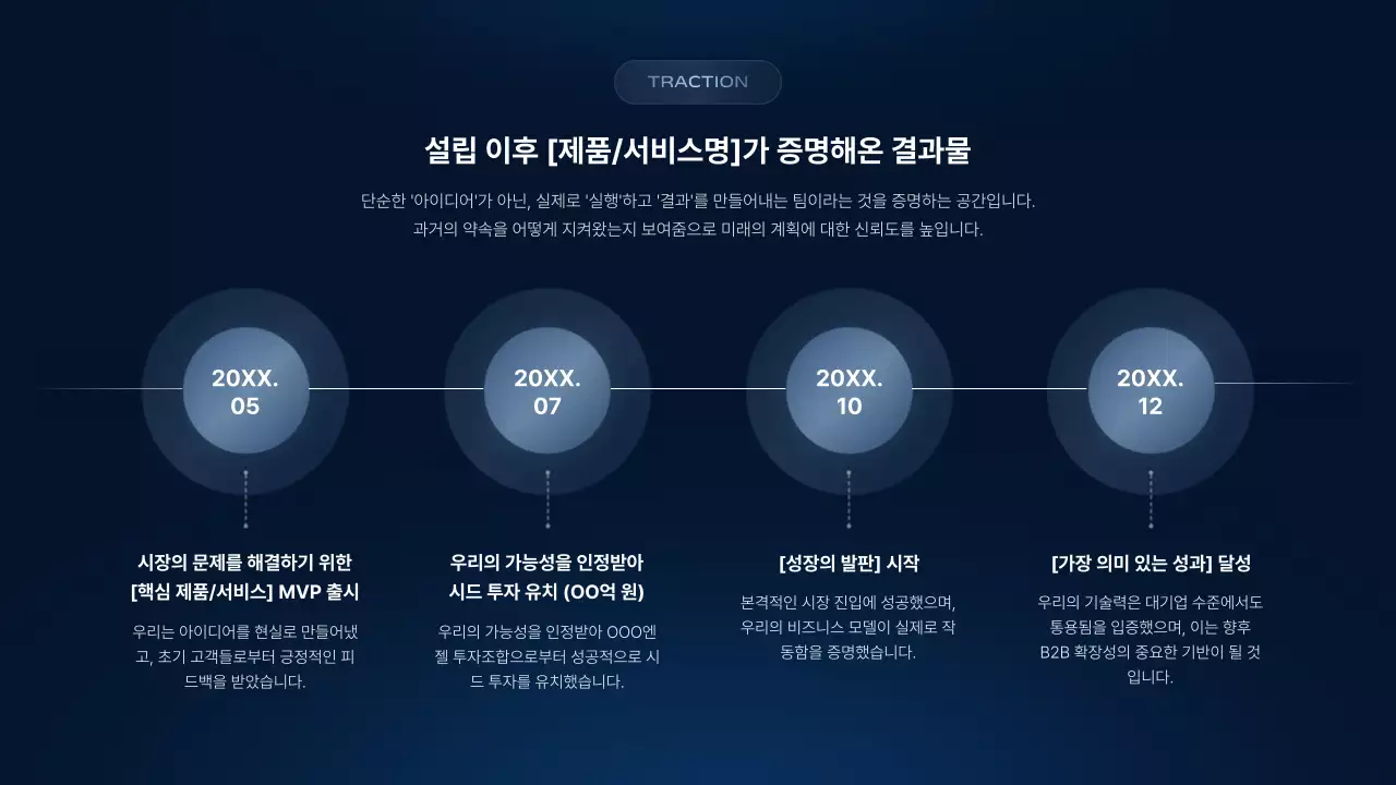 파랑 모던 글라스 투명 비즈니스 제안서
