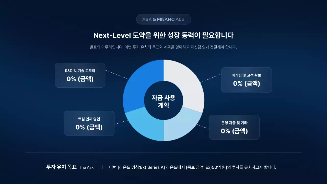 파랑 모던 글라스 투명 비즈니스 제안서