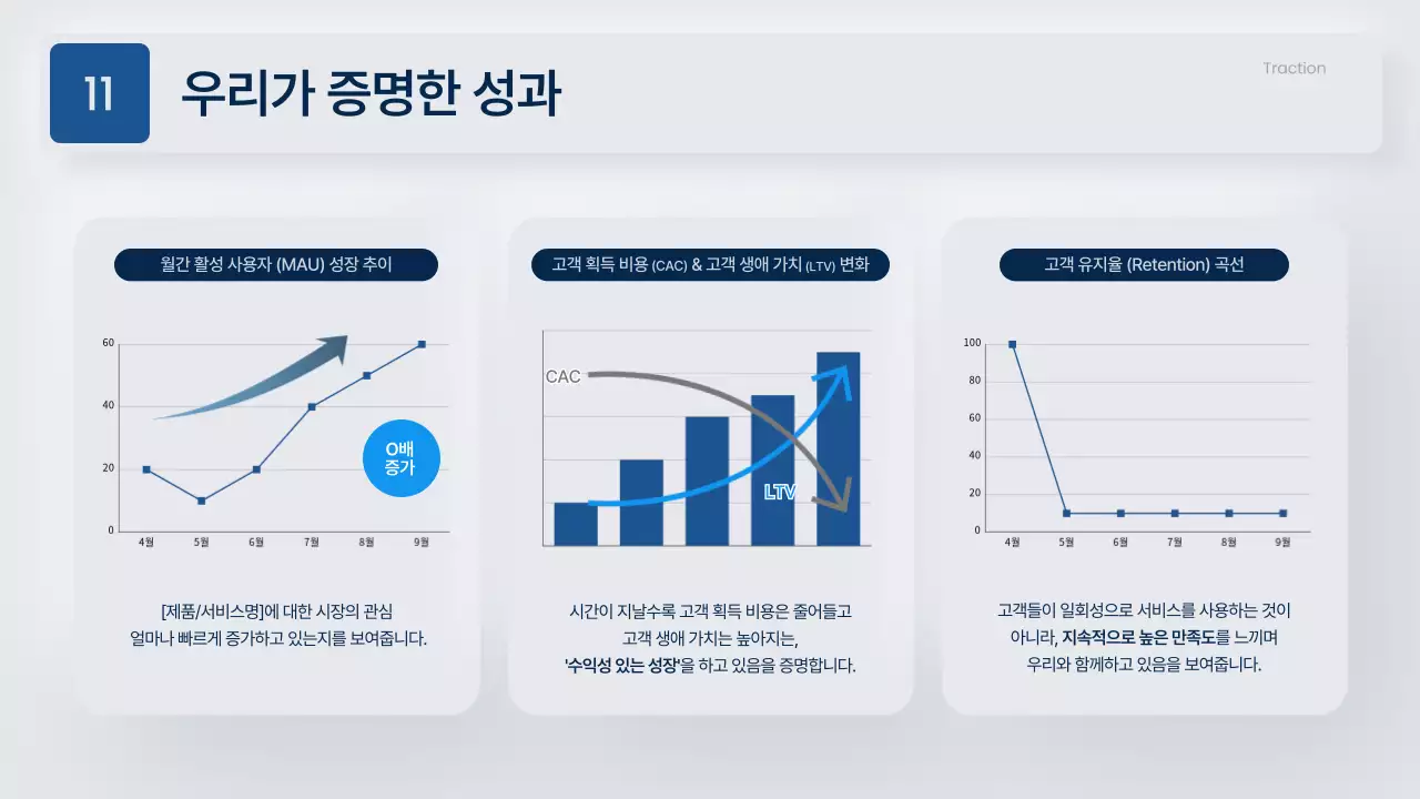 회색과 남색의 모던한 비즈니스 제안서