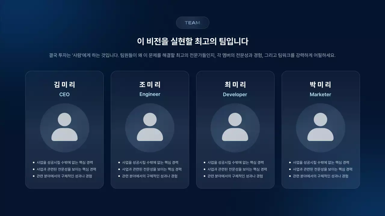 파랑 모던 글라스 투명 비즈니스 제안서