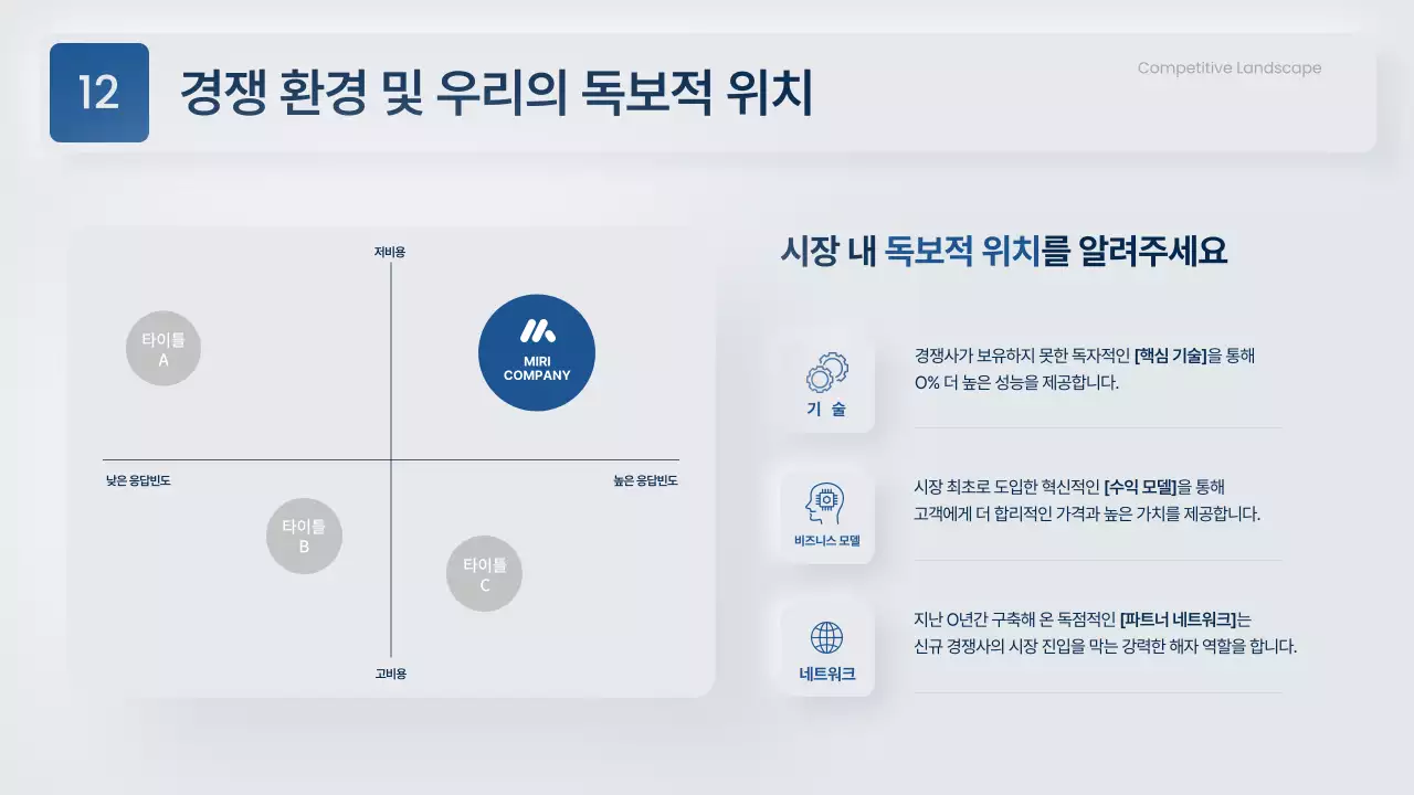 회색과 남색의 모던한 비즈니스 제안서