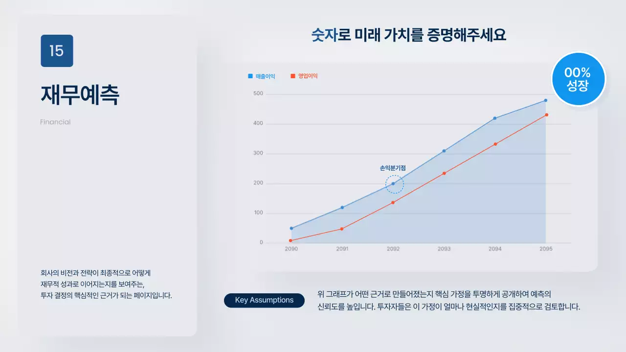 회색과 남색의 모던한 비즈니스 제안서
