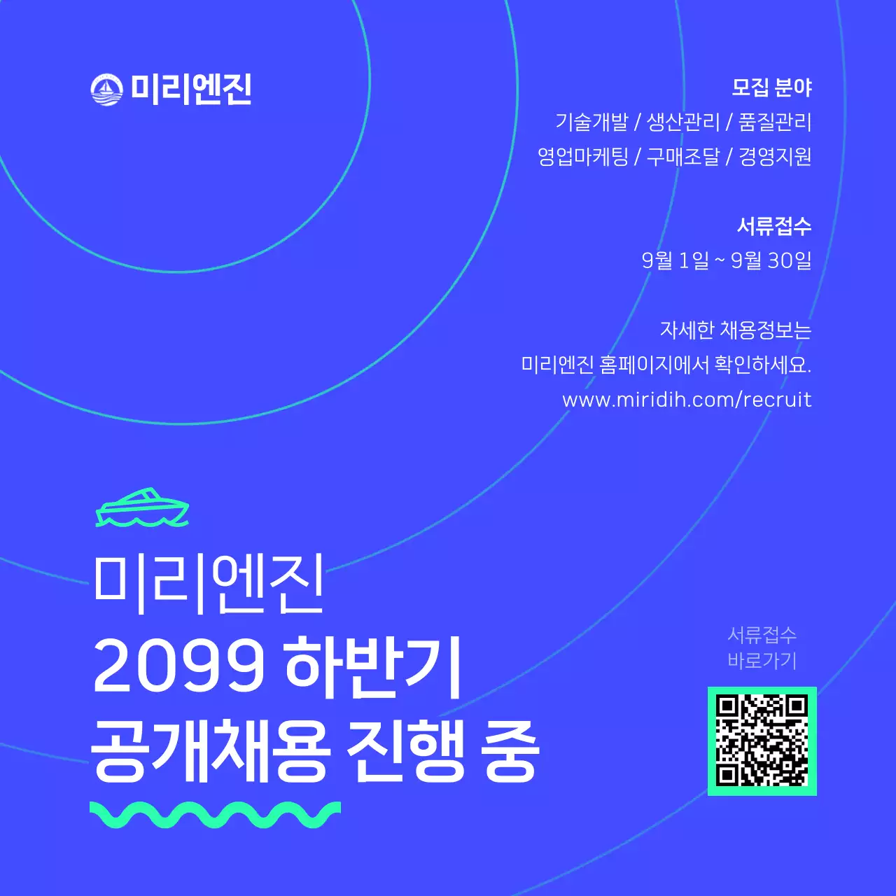 파랑 모던 안전 캠페인