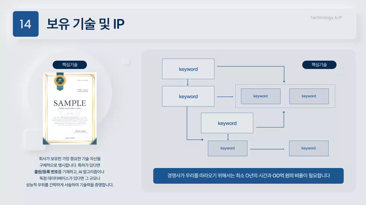 회색과 남색의 모던한 비즈니스 제안서