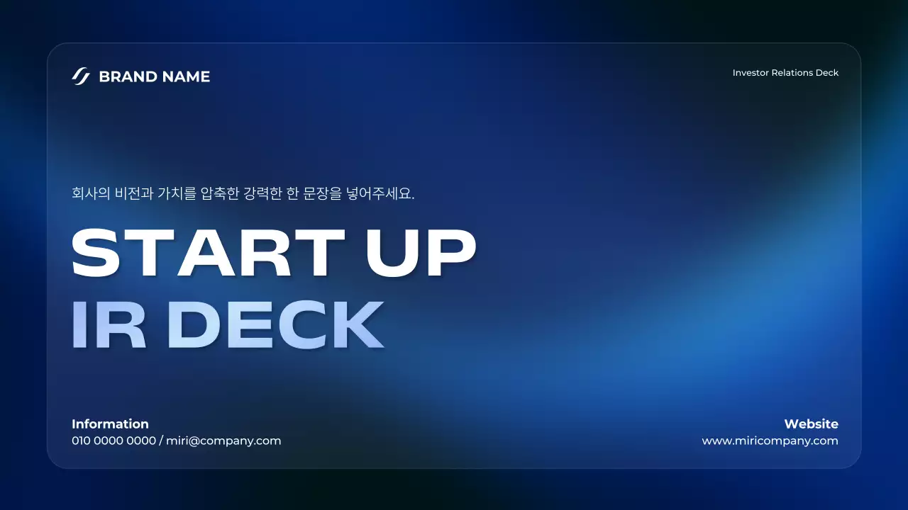 파랑 모던 글라스 투명 비즈니스 제안서