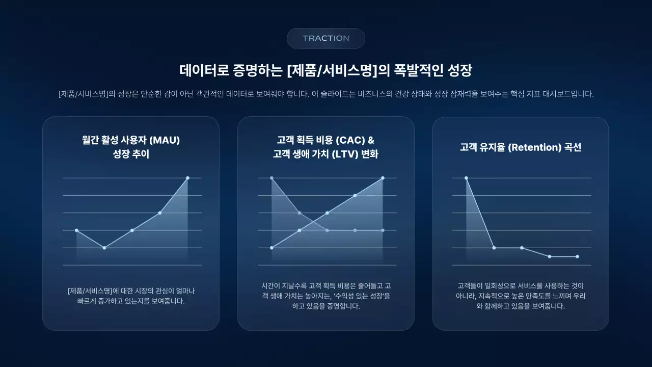 파랑 모던 글라스 투명 비즈니스 제안서