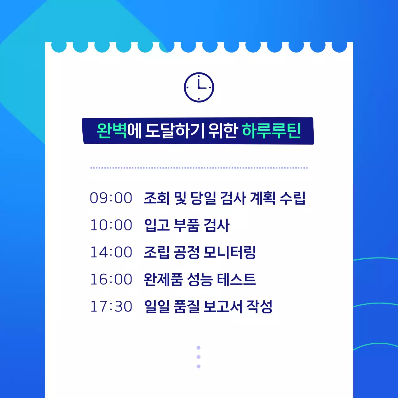 파랑 모던 안전 캠페인