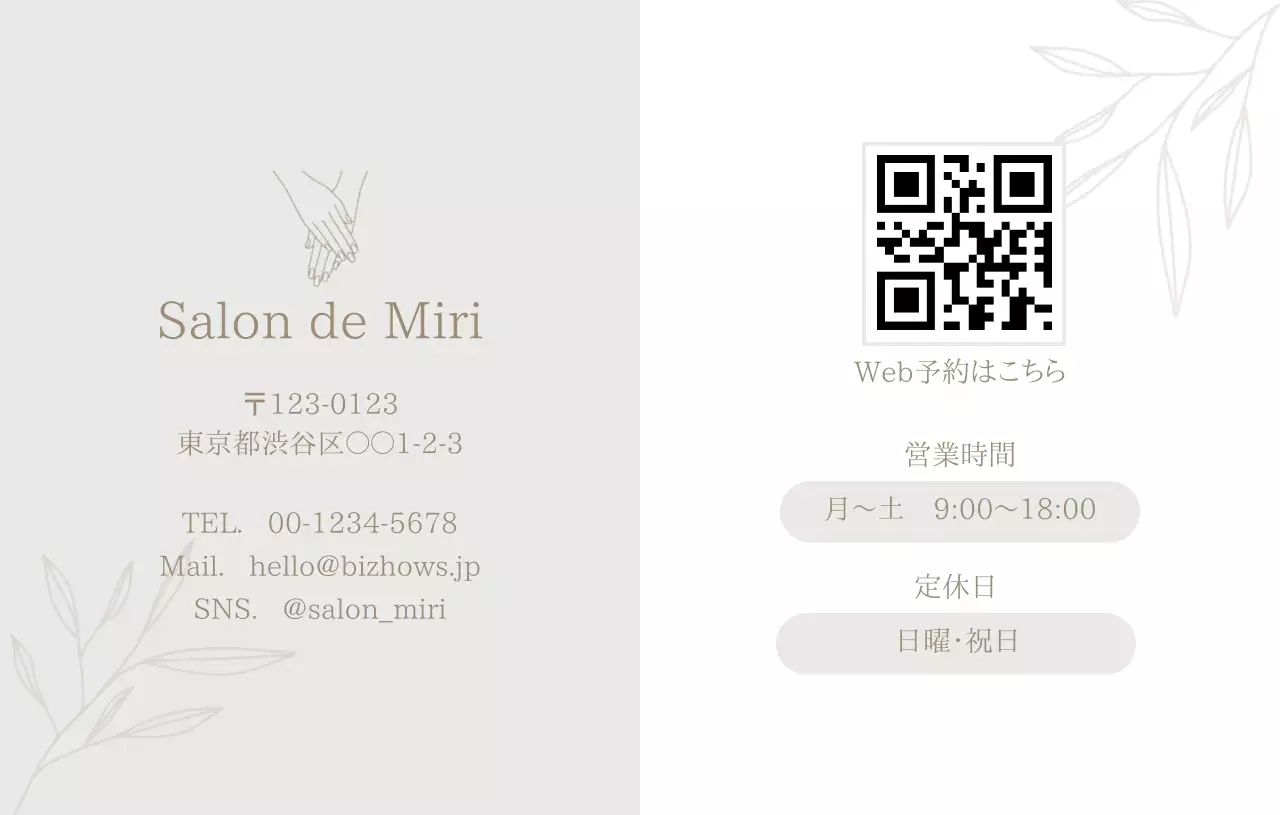 ベージュ シンプル サロン スタンプカード スタンプカードナチュラル